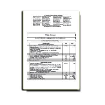 Прайс лист на оборудование из каталога APEL